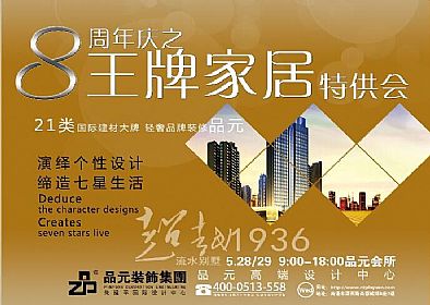 【優(yōu)惠活動(dòng)】王牌家居特供會(huì)正式啟動(dòng)！最近準(zhǔn)備裝修的親，看這一個(gè)帖子就夠了